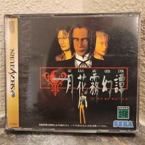 Game - Gekkamugentan Torico (CIB+) - Saturn [JAP Import]